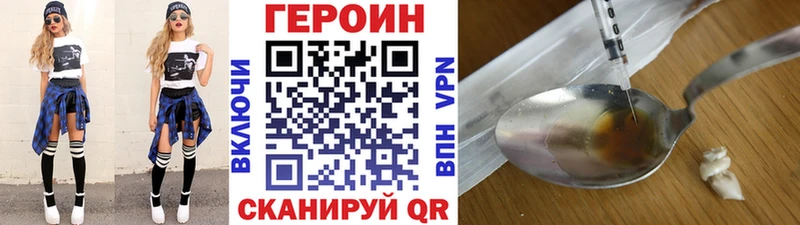 Купить закладки  Ельня  Героин хмурый 