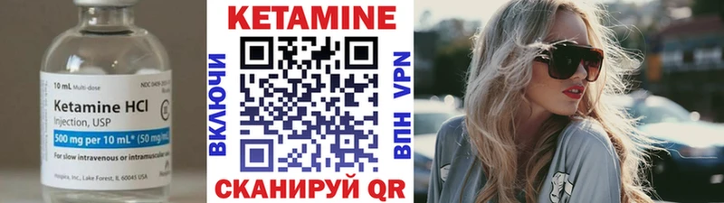 Купить  Ельня  КЕТАМИН VHQ 